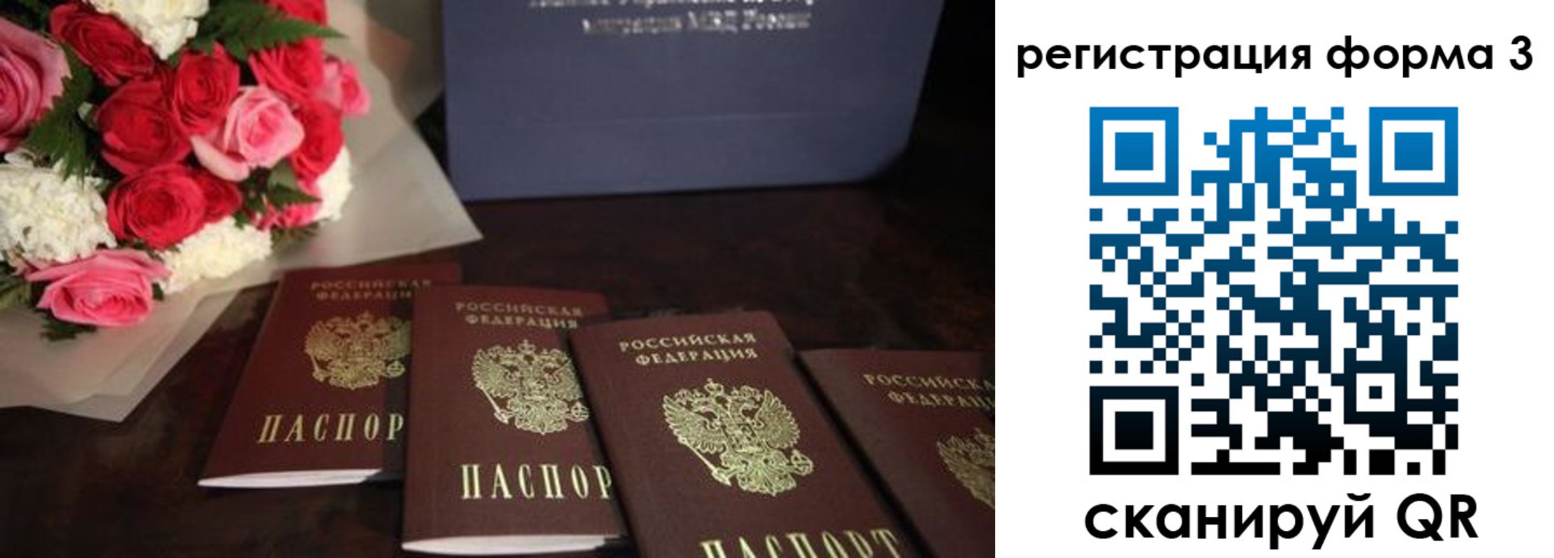 прописка штамп в Заинске