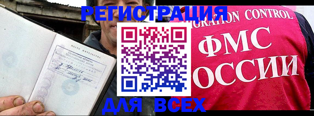 прописка законно в Заинске