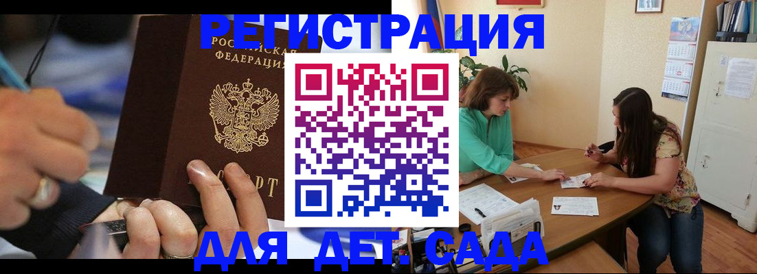 прописка штамп в Заинске