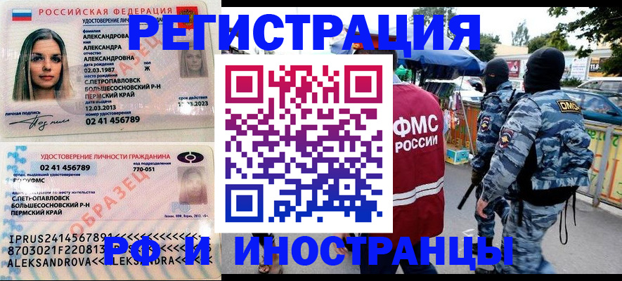 миграционный учет в Заинске