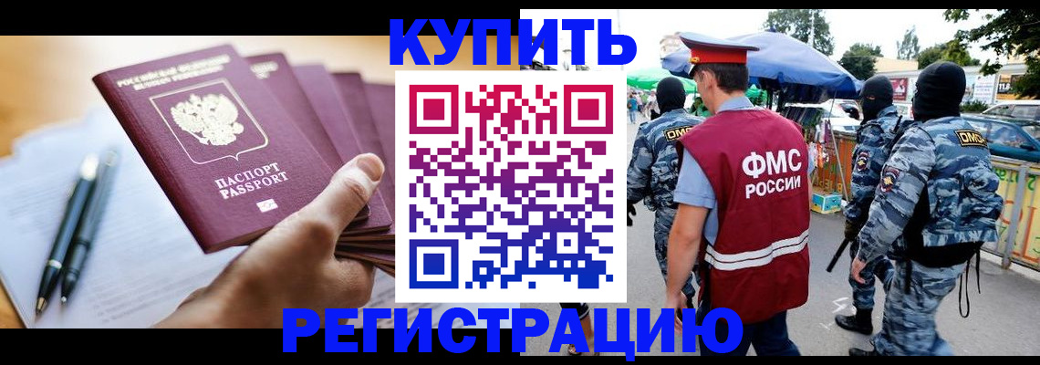 миграционный учет в Заинске